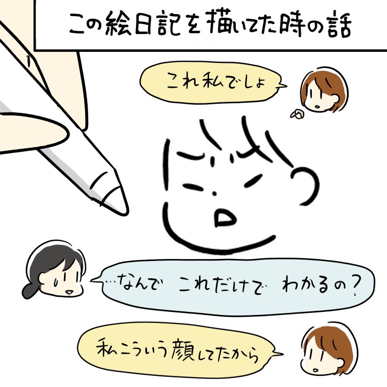 すぐばれた 
