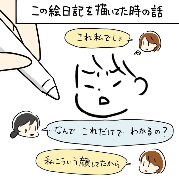 すぐばれた 