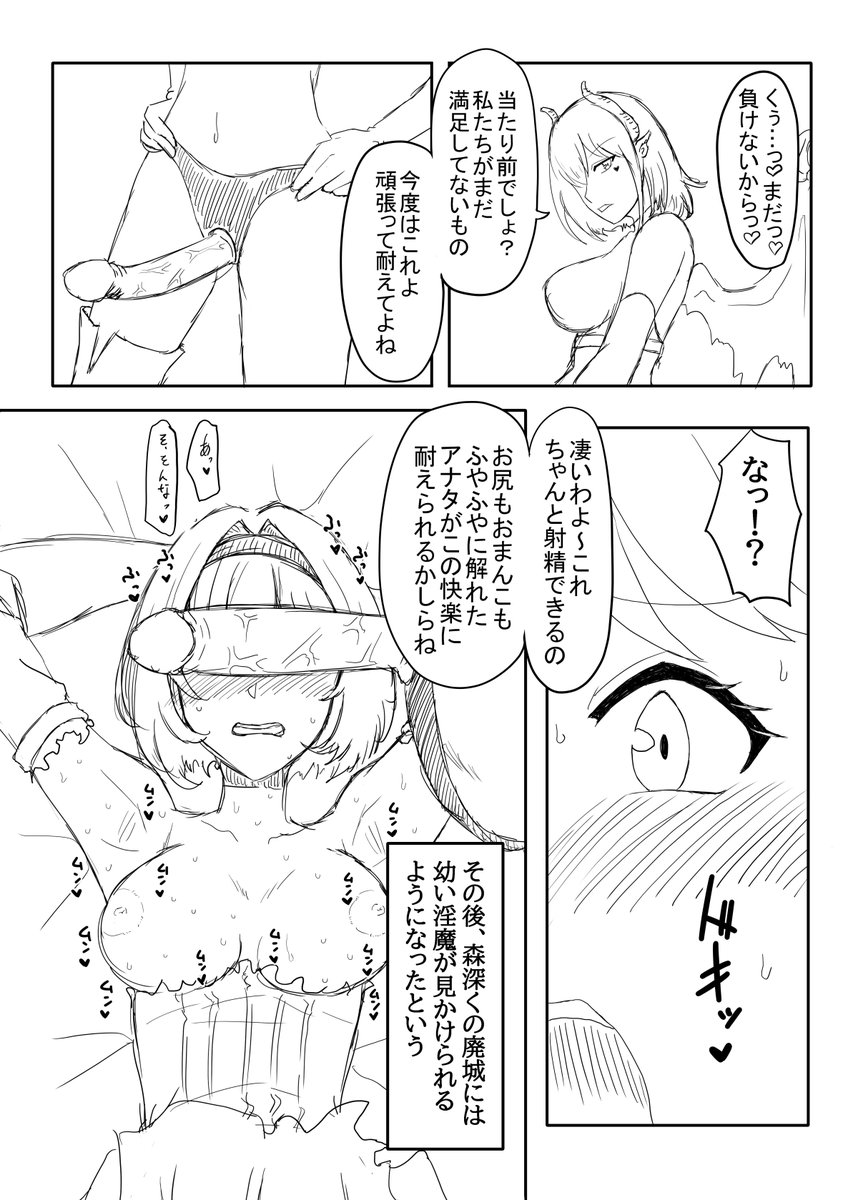 実はジータのレズ敗北本のラストはこれになる予定でしたがあまりにも消化不良というか、これやるならこの後を描けよ!ってなったので今のラストに変更されましたw
ボツとはいえ凶悪なペニバン見せ槍されて負けそうになってるジータは凄くえっちなのでせっかくだし見てもらおうと思ったのであげます! 