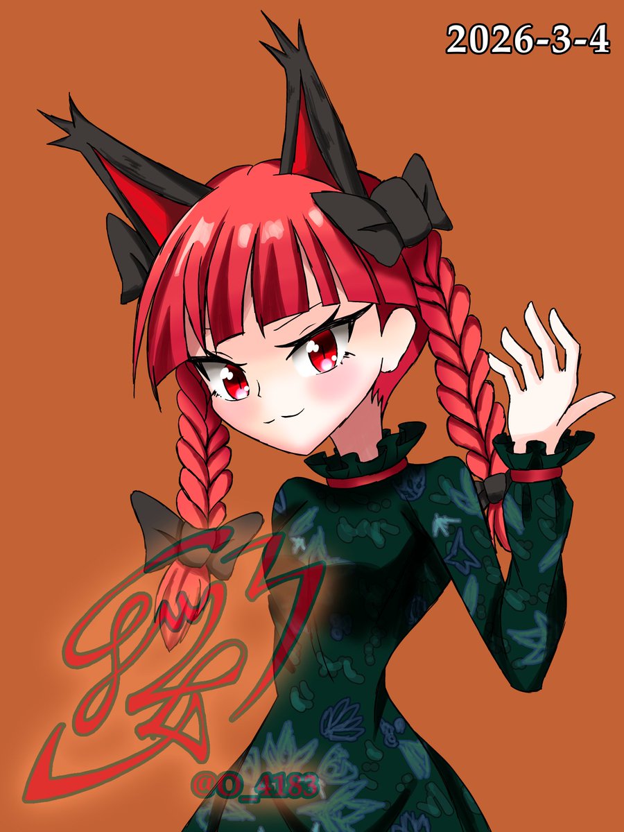 1ヶ月チャレンジ 4枚目 #火焔猫燐 #東方Project