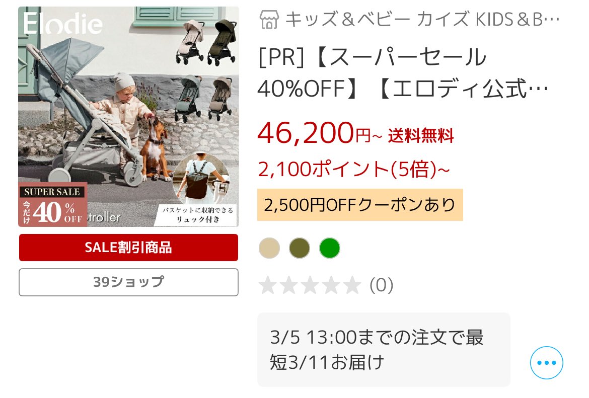 モリス柄は瞬殺だったけどこのシリーズはまだ40パーセントオフ残ってる