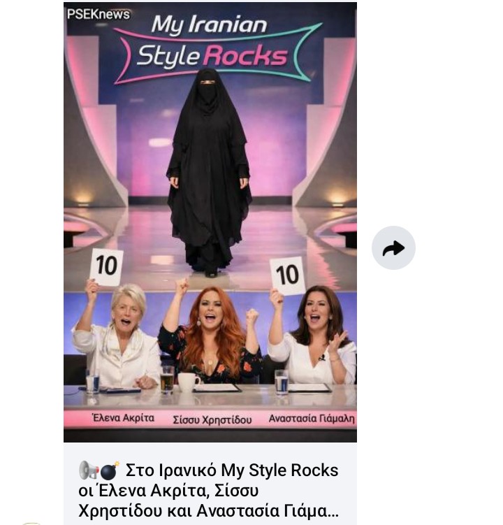 Λείπει από το πάνελ η Ναταλία η Γερμανού! Λυμπεράκη και Τζίμα σηκώνονται για προθέρμανση... Όλες οι woke, φραγκάτες, "με τον άνθρωπο" κύριες στην Ελλάδα γουστάρουν ισλαμιστές παπάδες πάντως.

 #πολεμος