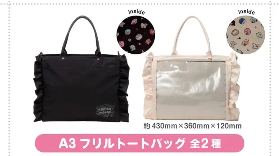 いれいすminini （みにに）さんの A3痛バ買った方で、缶バッチ（丸い