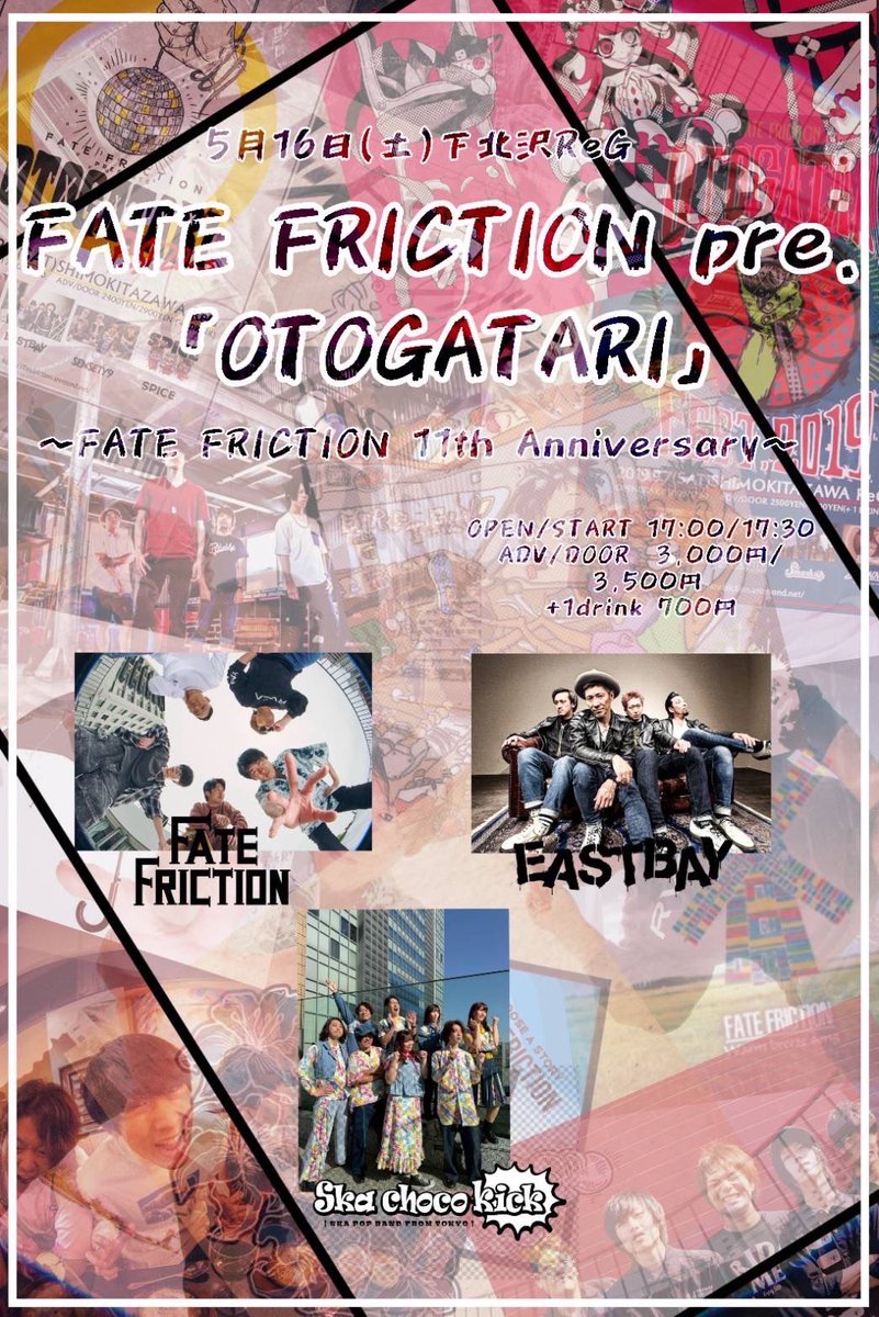 Ska choco kick tweet media