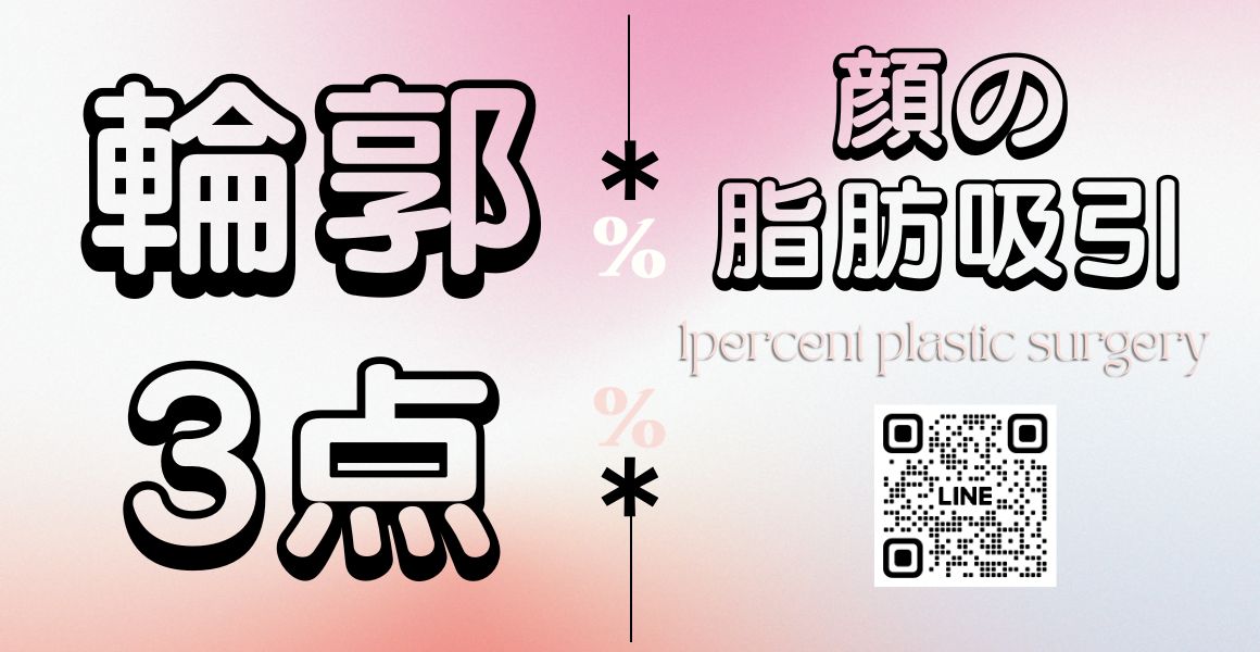 《両顎・輪郭整形専門》韓国1パーセント整形外科 tweet media