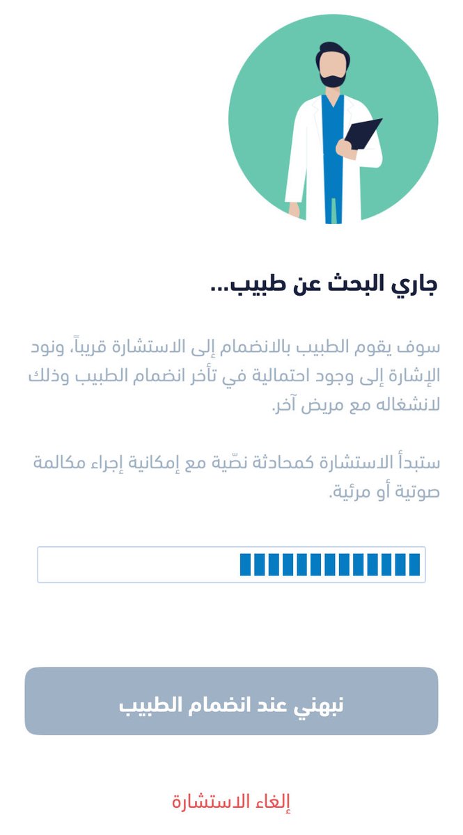 mshrfailmshrf's tweet photo. @SehhatyApp 
@SaudiMOH937 
@SaudiMOH 

لي أكثر من ساعة ولم يتم الرد في خدمة الاستشارات الطبية عبر التطبيق 

لماذا ؟؟ https://t.co/sdUZR8OFJZ