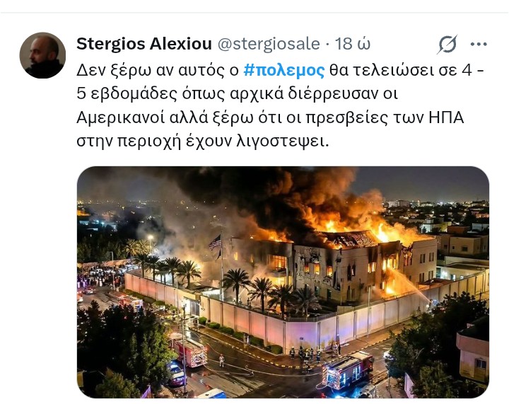 Όταν κάνεις τσιμπούκια στον Πούτιν και σε παπάδες από το Ιράν 

#πολεμος