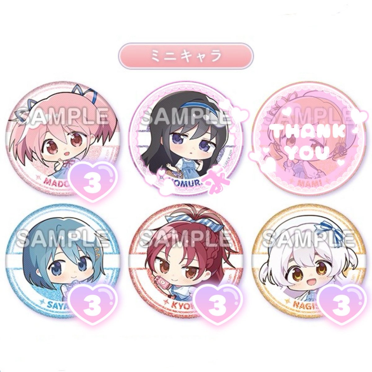 交換・譲渡】まどマギ ローソンコラボ 缶バッジ チェキ風カード 譲