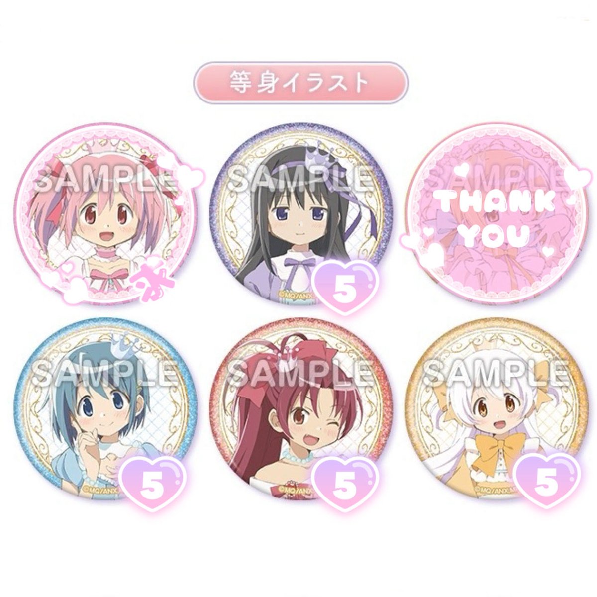 交換・譲渡】まどマギ ローソンコラボ 缶バッジ チェキ風カード 譲