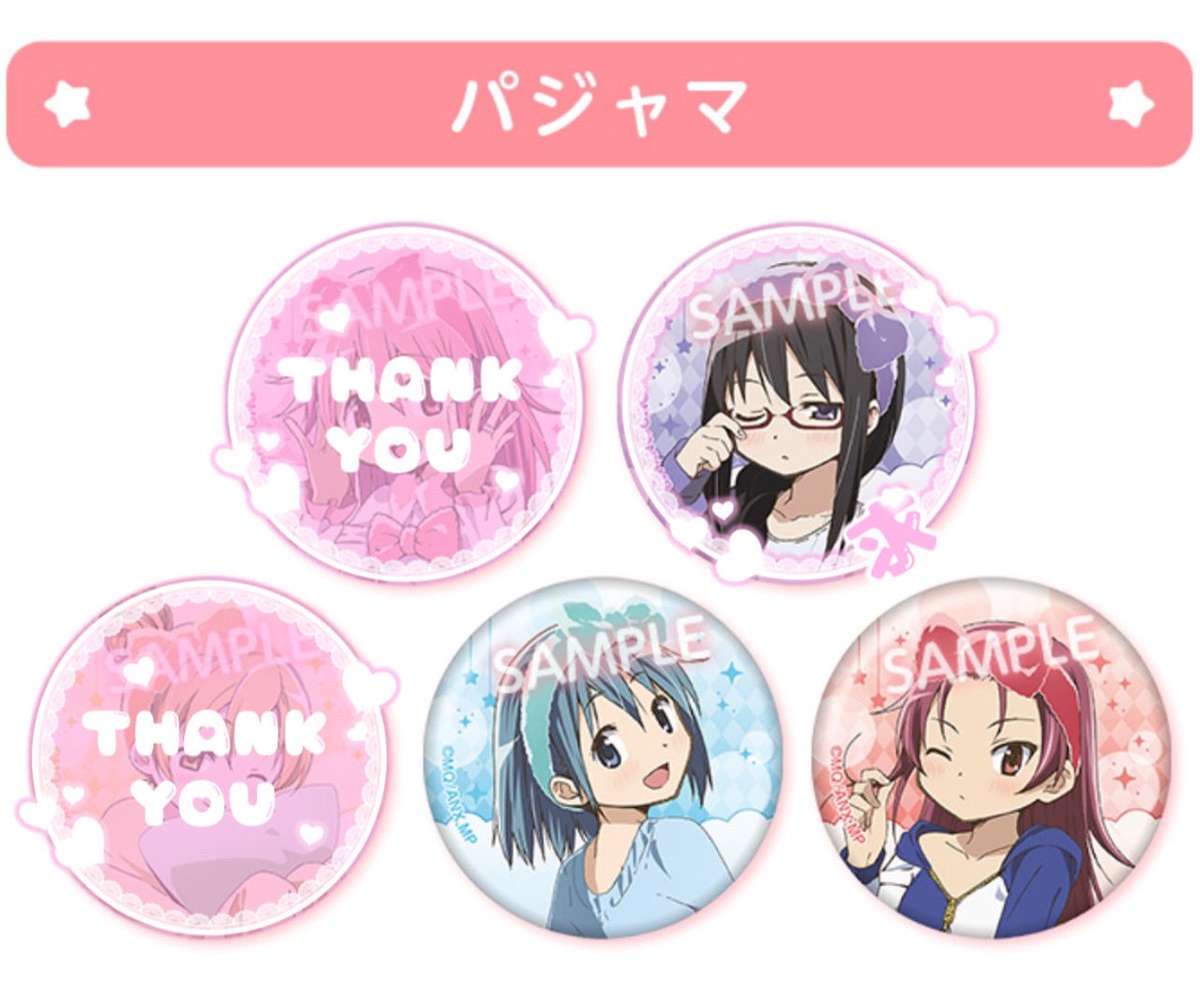 交換・譲渡】まどマギ ローソンコラボ 缶バッジ チェキ風カード 譲