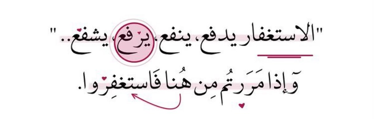 islamiat__'s tweet photo. أستغفر الله العظيم وأتوب إليه 🤍 https://t.co/0pI5cU0gpo