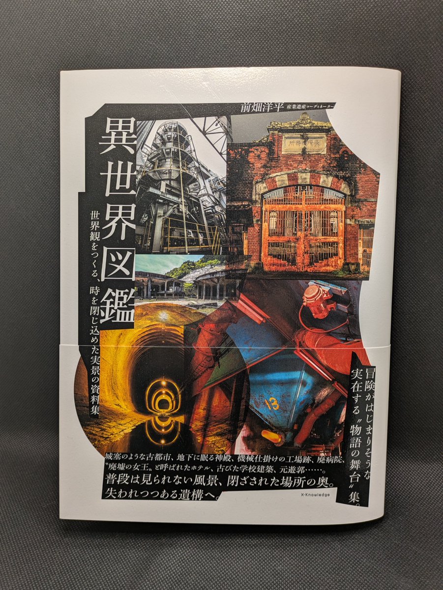 今村昌弘＠10/10文庫版『兇人邸の殺人』発売/Imamura Masahiro tweet media