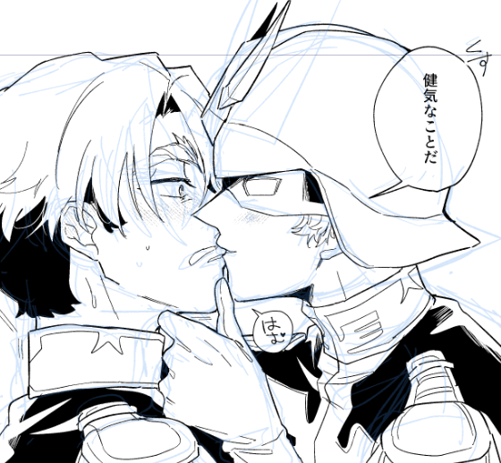 言うか? 