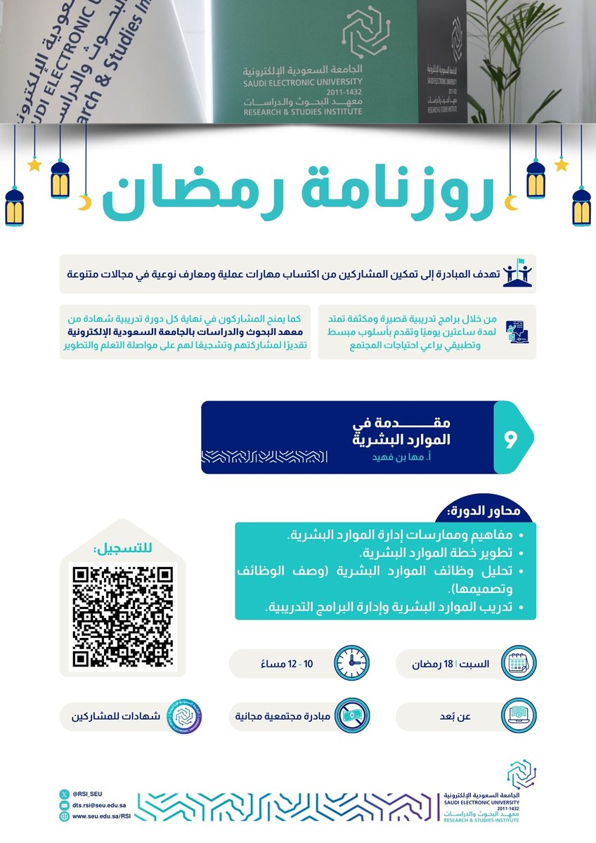 معهد البحوث والدراسات tweet media