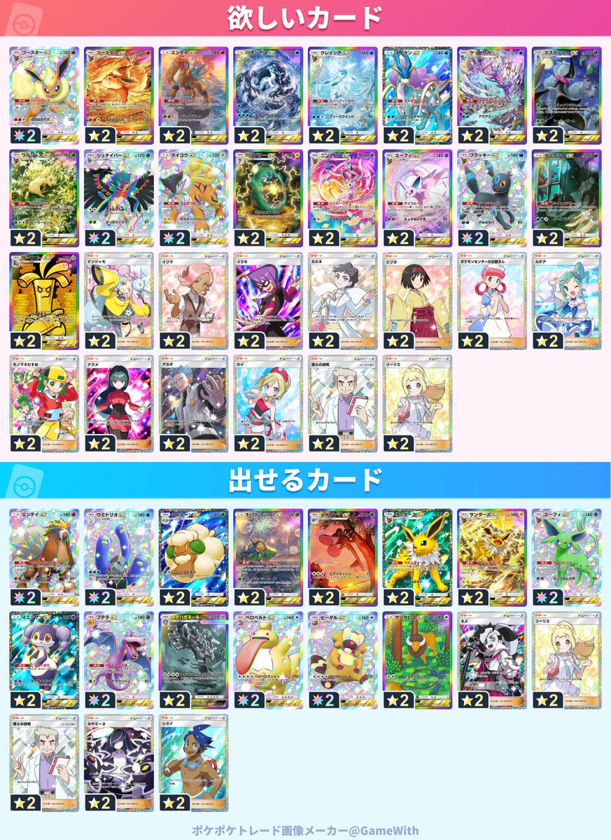 取引垢 tweet media