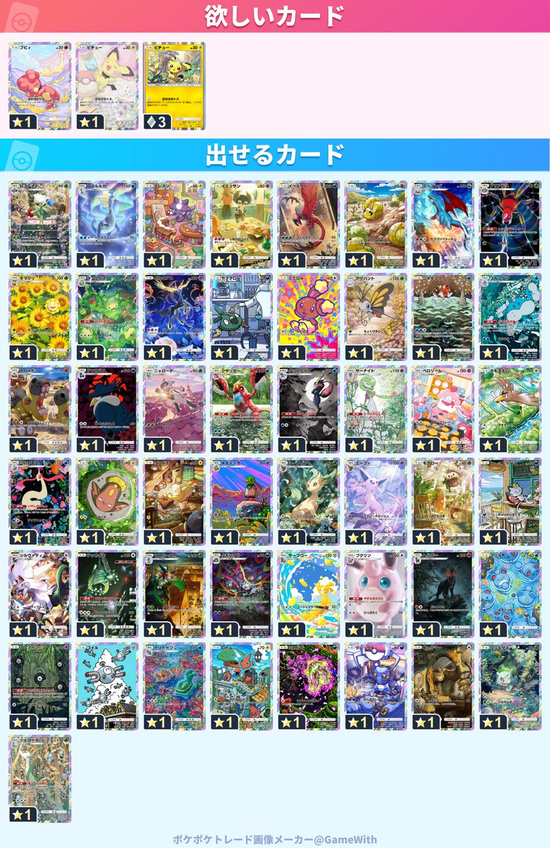 取引垢 tweet media