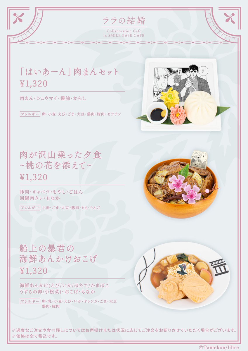 SMILE BASE CAFE tweet media