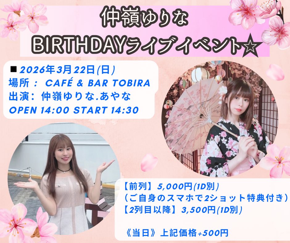 Ayana 🐰💗 (@Ayana_00514) / Posts / X