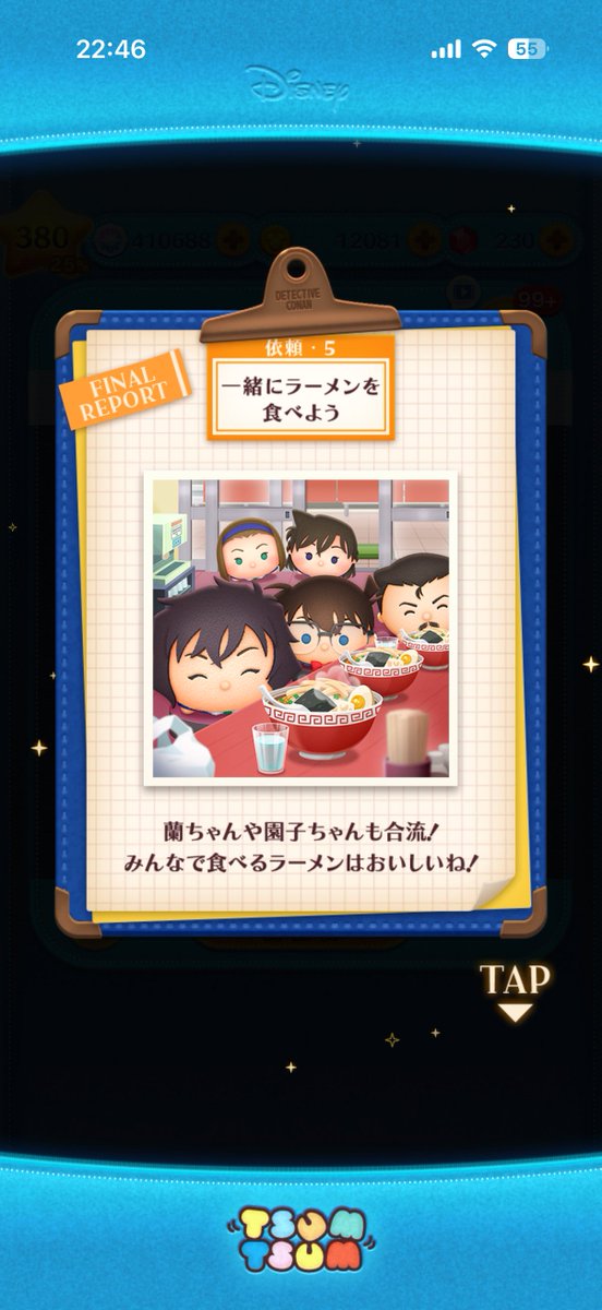 なんでツムツムのコナンコラボでラーメン食べなきゃいけないんだよ
