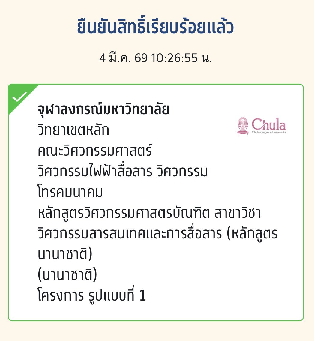 dailym3hthings's tweet photo. หายจากแอคนี้ไปนานเลย ~ แต่ dek 69 คนนี้ทำตามความฝันสำเร็จแล้วนะคะ ٩(ˊᗜˋ*)و ♡ https://t.co/yMGNVpGhS3