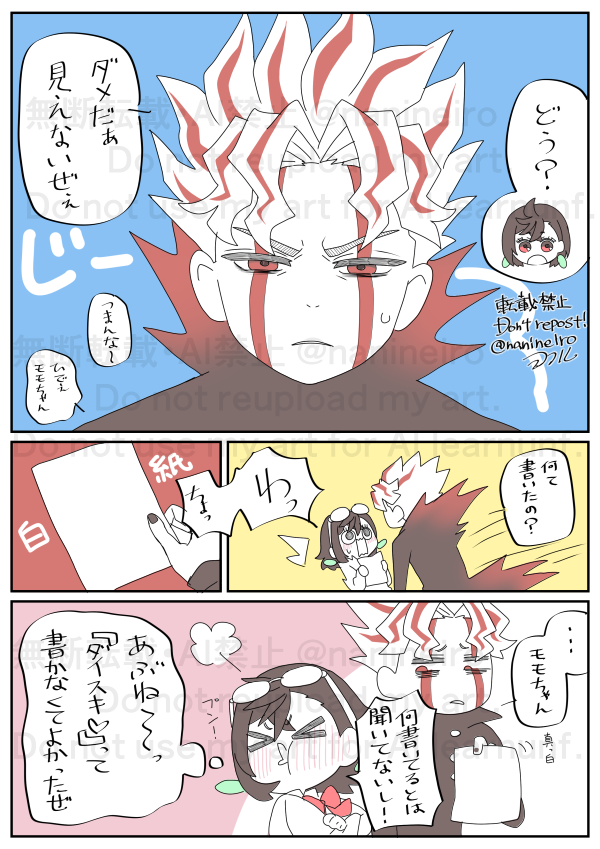 落書きオカモモ

変身しても視力変わらずなんかな 