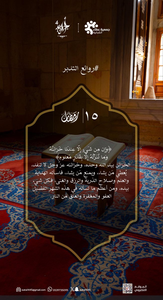 جمعية عطاء الشبابية tweet media