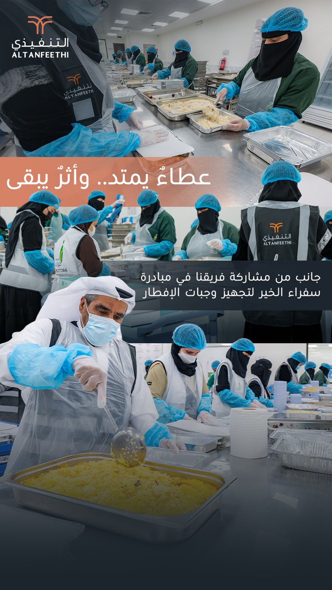 التنفيذي | ALTANFEETHI tweet media