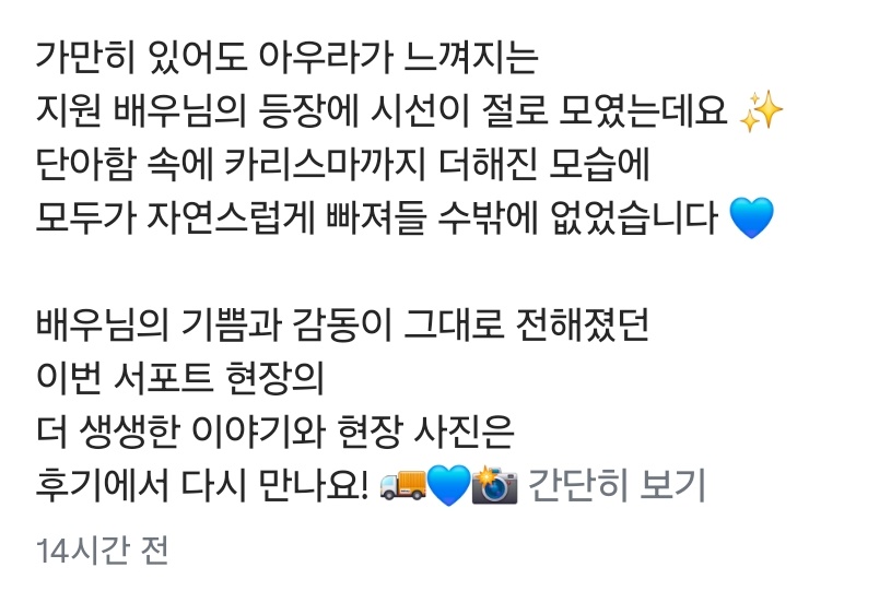 백지원 서포터즈 백그라운드 tweet media