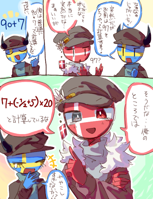数え方
#countryhumans