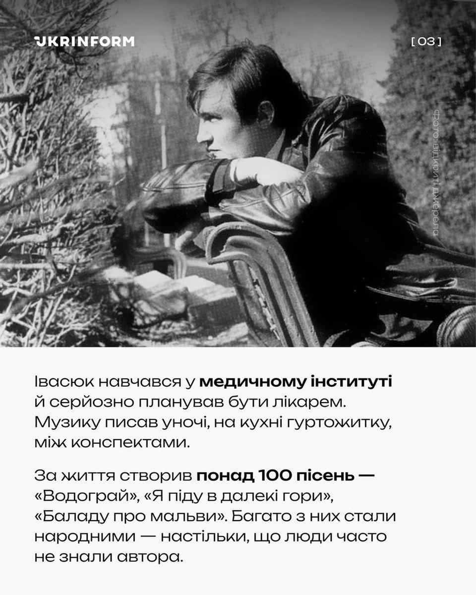 UKRINFORM's tweet photo. ❤️‍🩹 Сьогодні — день народження людини, яка змусила всю країну співати українською. Він написав «Червону руту» у 21, зібрав повні зали й довів, що українська пісня може бути сучасною та популярною. Його талант став викликом радянській системі — і, ймовірно, коштував йому життя.

Історія Івасюка звучить особливо гостро сьогодні, коли боротьба за українську культуру знову триває.