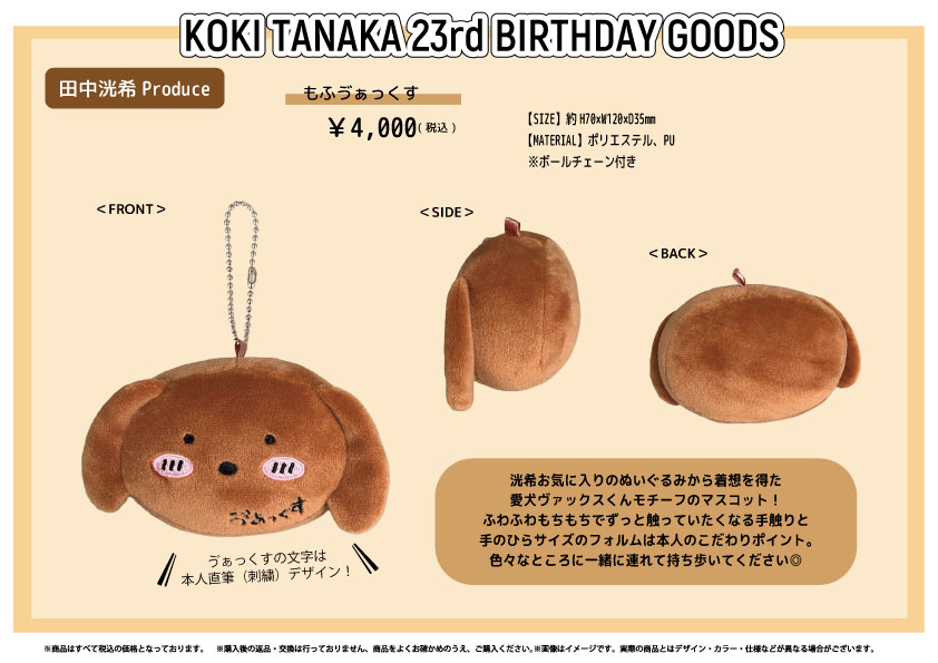 🐉SUPER☆DRAGON🎂 #古川毅 26歳 #田中洸希 23歳 バースデーPHOTO