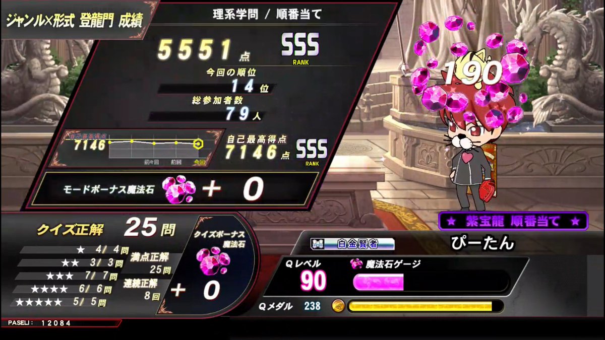 全問緑正解出来たので寝ます…（嬉しくない）