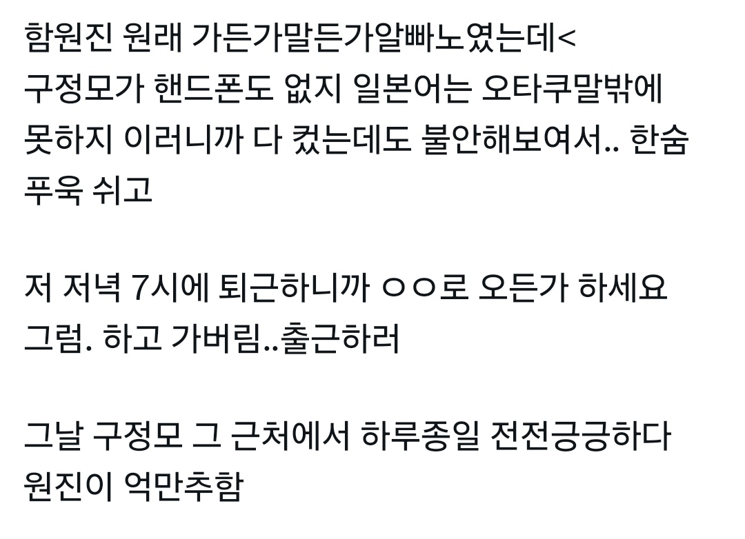 모원
일본 자만추 썰