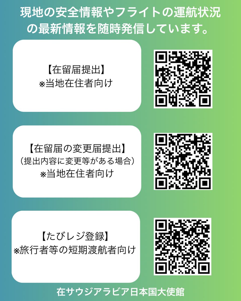 Embassy of Japan in KSA tweet media