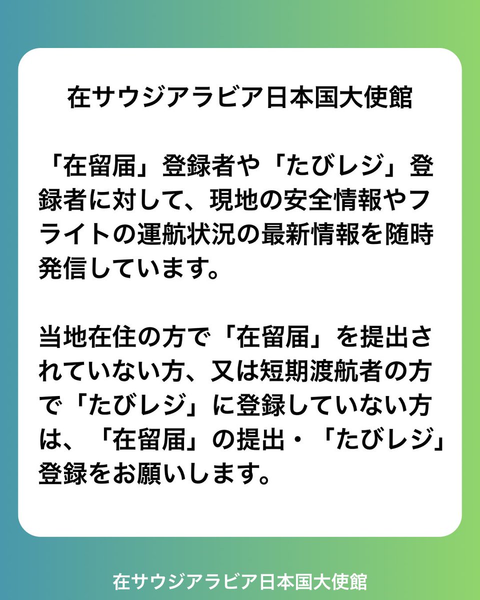 Embassy of Japan in KSA tweet media