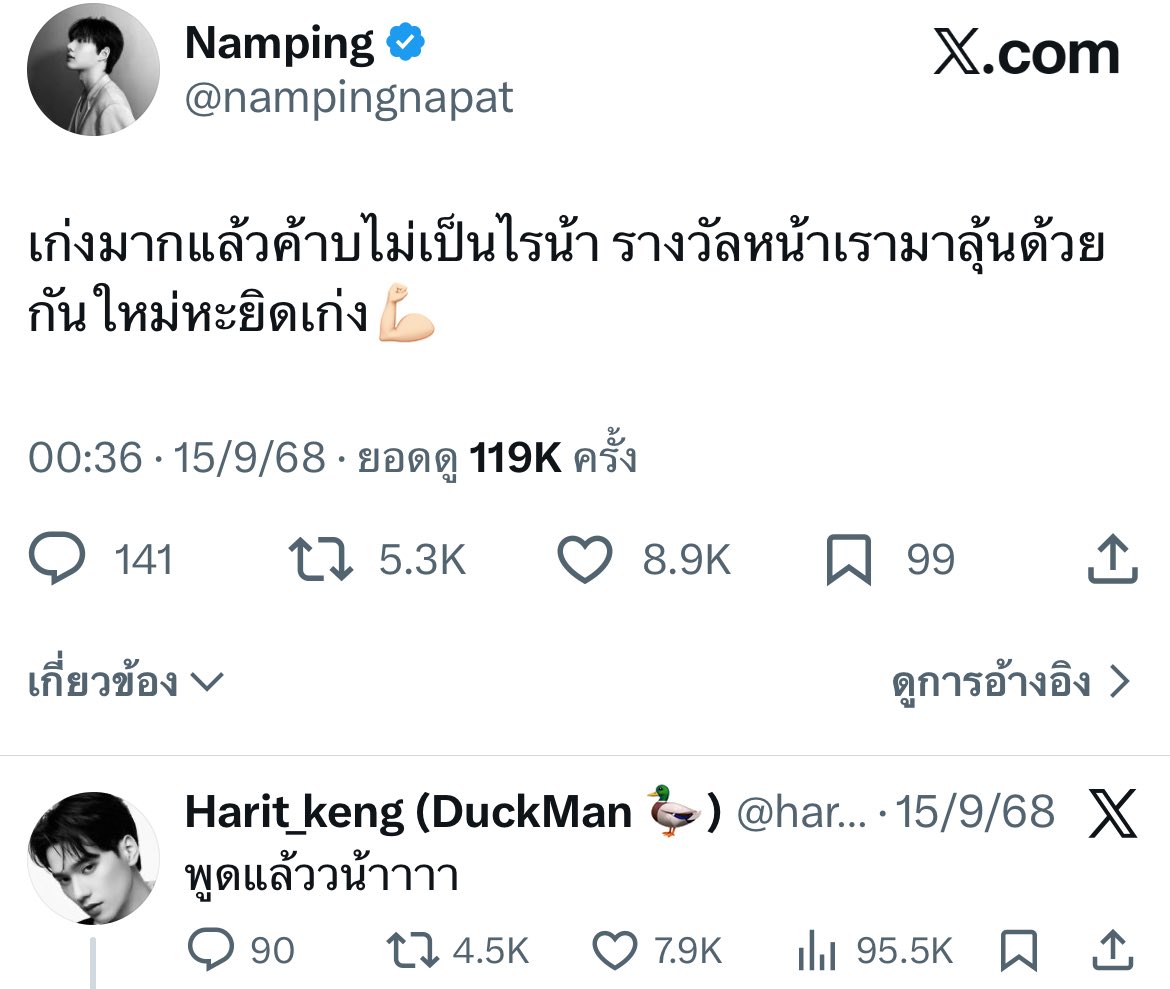 “รางวัลหน้าเรามาลุ้นด้วยกันใหม่หะยิดเก่ง”
“สักวันของเรา”

S1 shining star of the year ด้วยกันนะอ้วน มาเอารางวัลให้น้องกันㅠㅠ