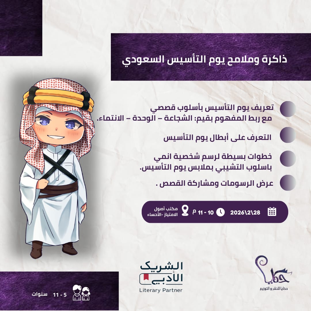 دار حكايا للنشر والتوزيع tweet media