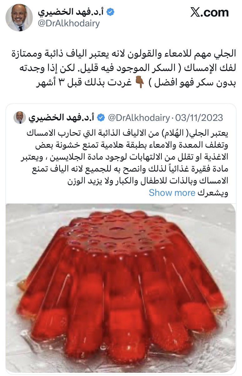 للتوضيح العلمي: الجيلي او الجيلاتين ليس من الألياف الغذائية ، لذلك لا يُعد علاجاً للإمساك. 

هو بروتين مشتق من الكولاجين ويُهضم في المعدة، ويُستخدم في المستشفيات غالباً لأنه سهل الهضم ضمن الاغذيه السائله الـ clear liquid diet وليس لعلاج الإمساك