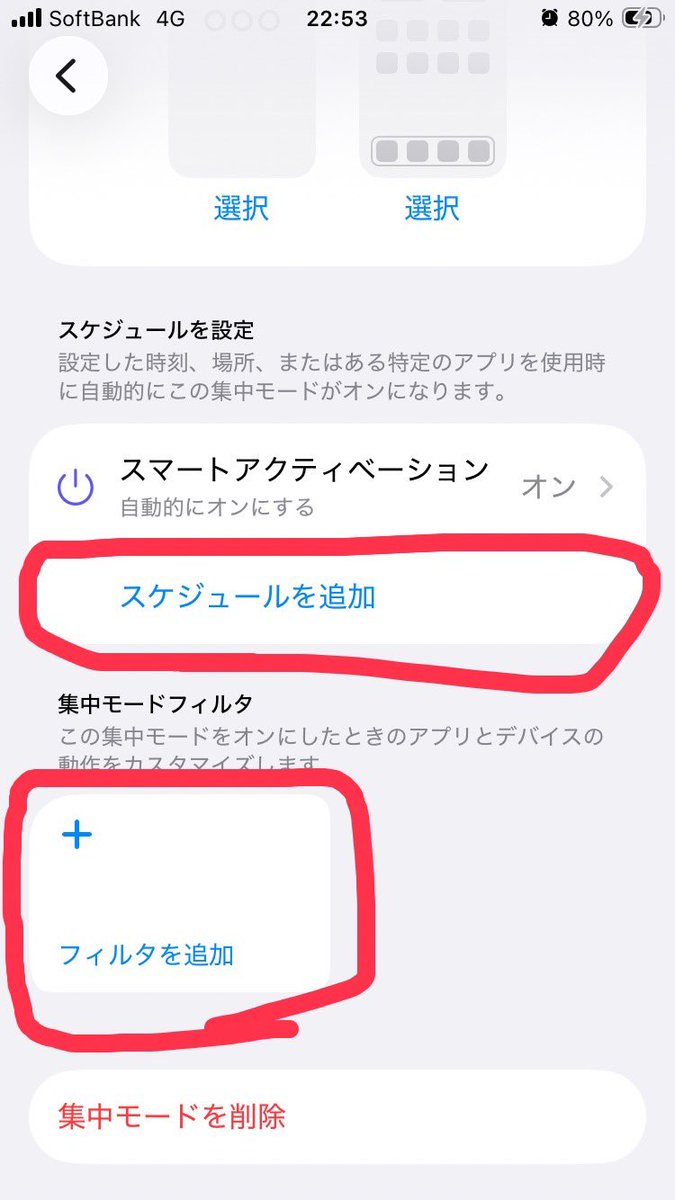 kobayashi_1046's tweet photo. 【ナイトモードがなくなって困ってるiPhoneの人へ】
1.iPhoneの設定から集中モードを選択

2.どれでもいいから使ってないモードを選ぶ

3.スケジュールを追加から【アプリ】→【X】を選択

4.左下【フィルタを追加】からダークモードを選択する

これでXを開いた瞬間にダークモードになります！ https://t.co/gz0wHCIYRM