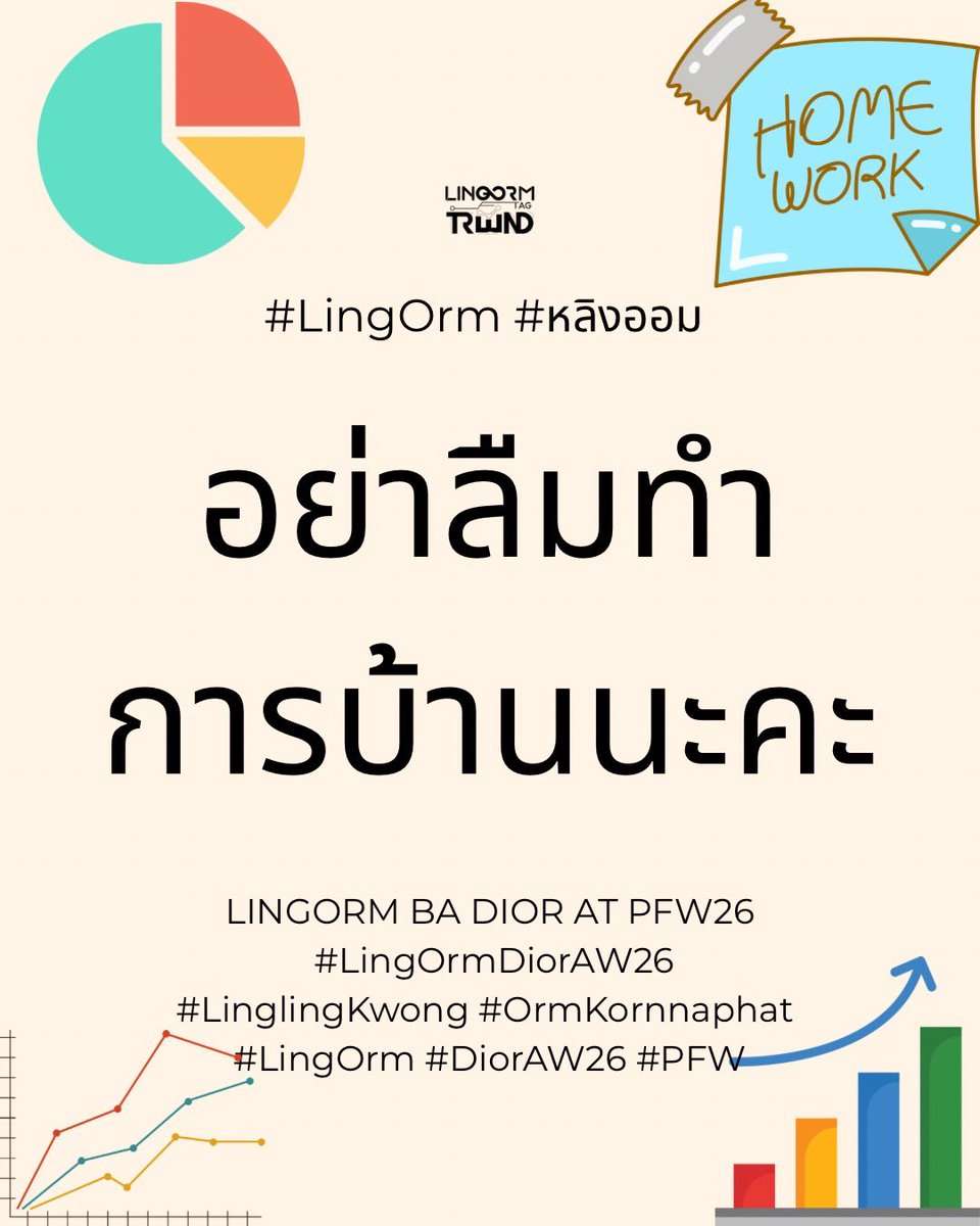 LingOrm_TagTrend 📈 tweet media