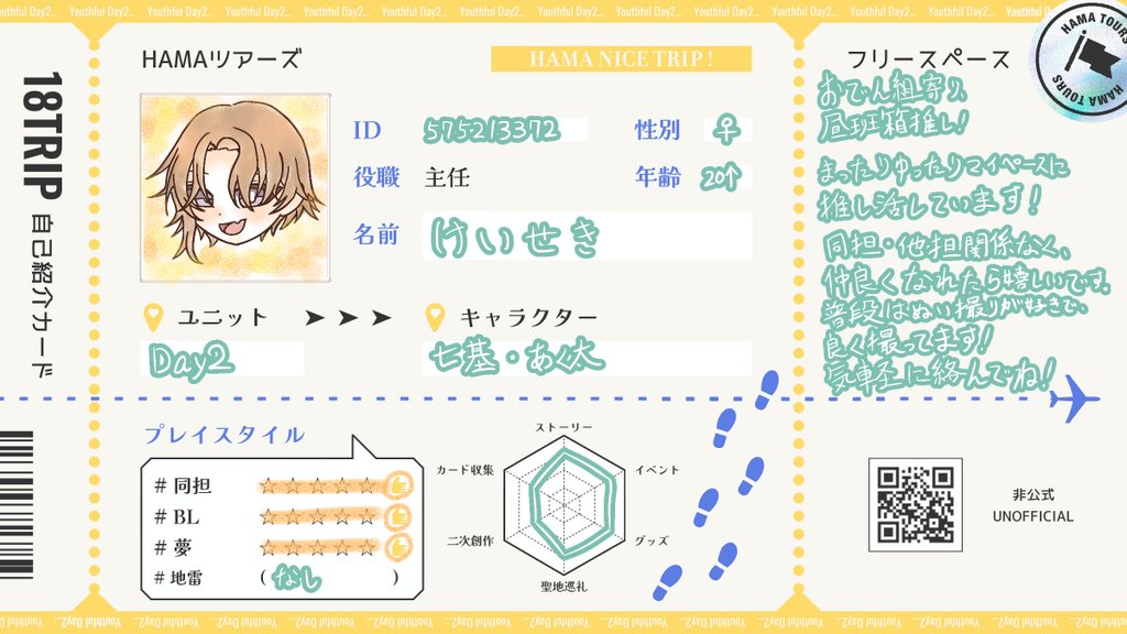 けいせき tweet media