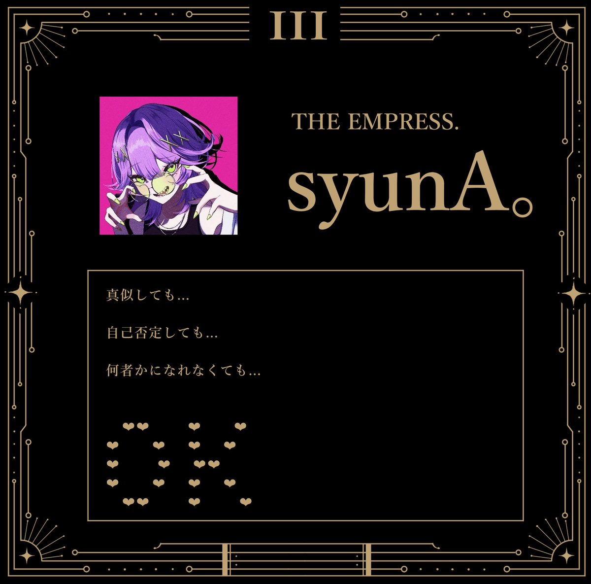 ARCANA│超ボーマス62 tweet media