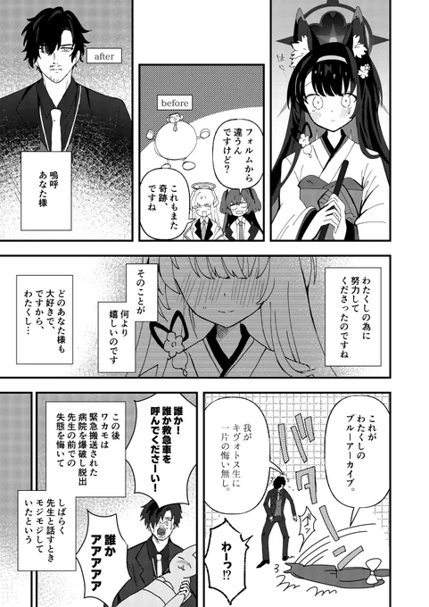 (5/5)※サンプルここまでです 