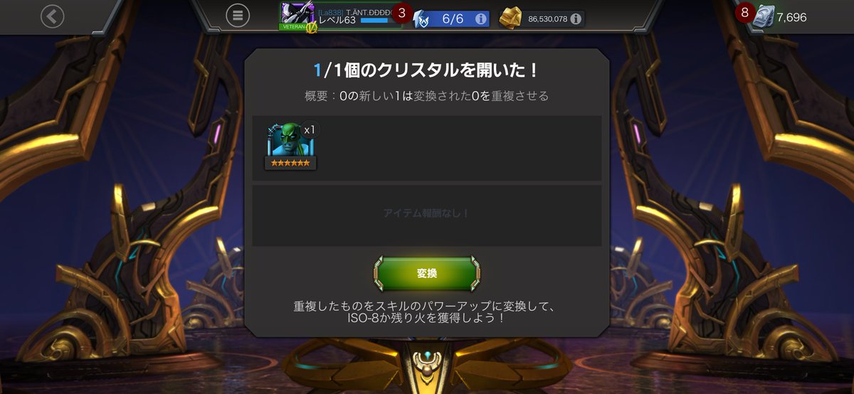 不死者シグった
そろそろt7実装してほしいな笑
#mcoc