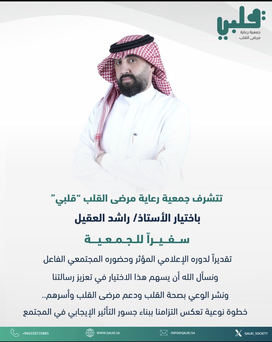راشد العقيل tweet media