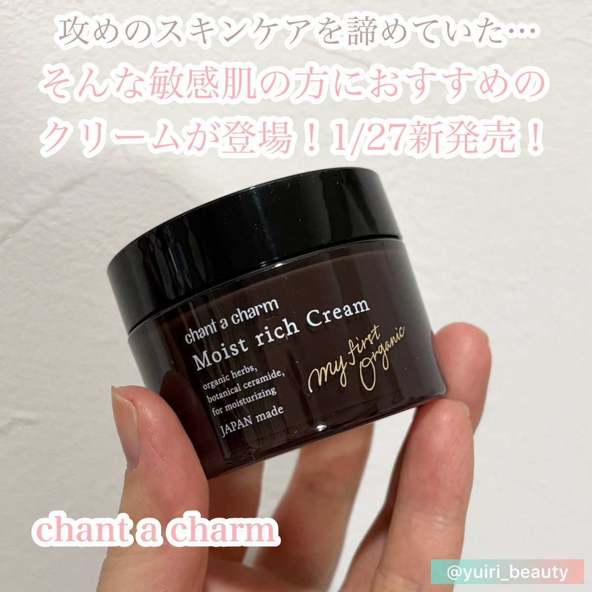 ゆいり 美容•コスメ•時々グルメ💄🍽️ tweet media