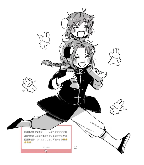 夜兎兄妹🐰☂️ 