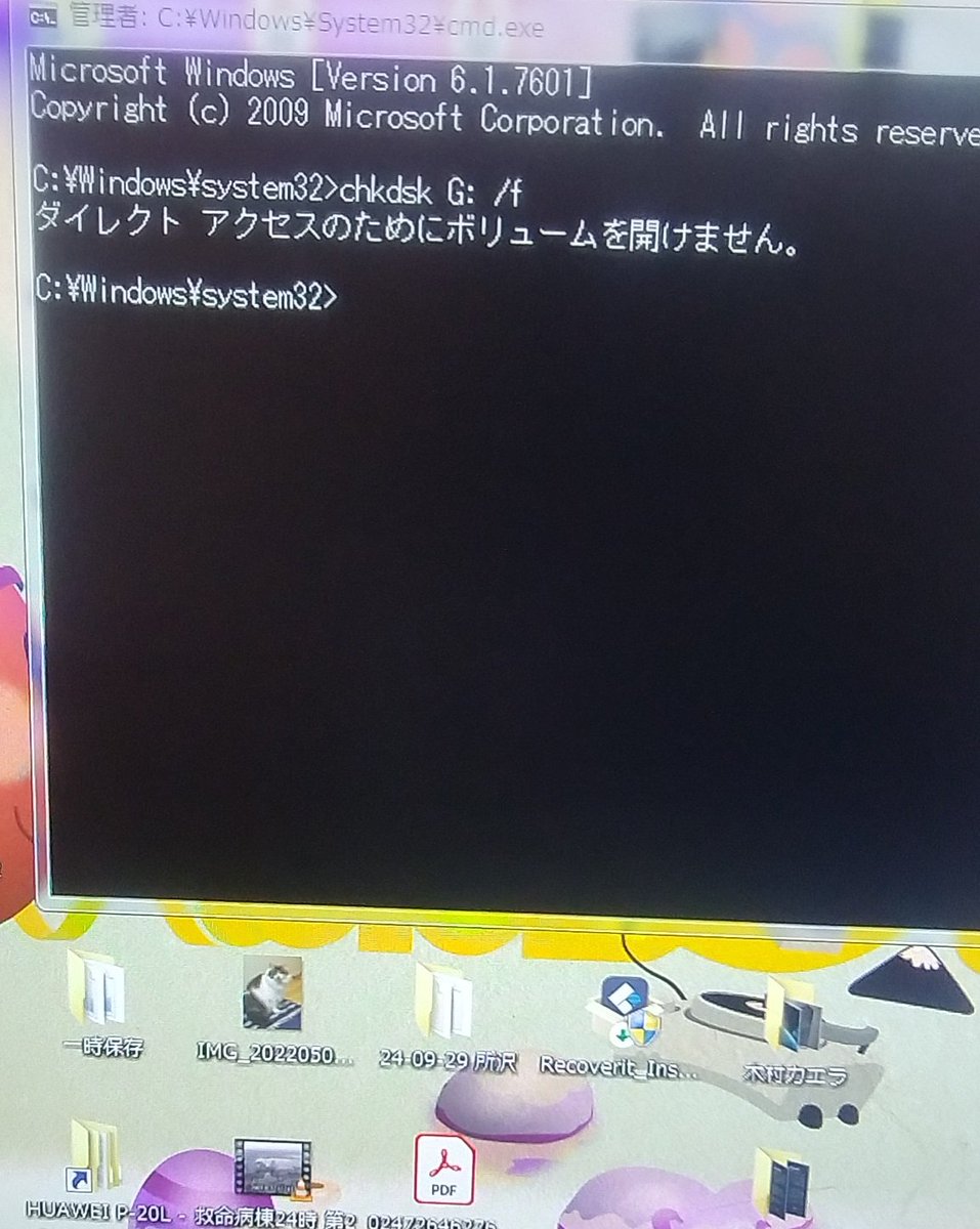 詰んだ。 エラーでもカードを認識さえしてくれればどうとでもなるのに