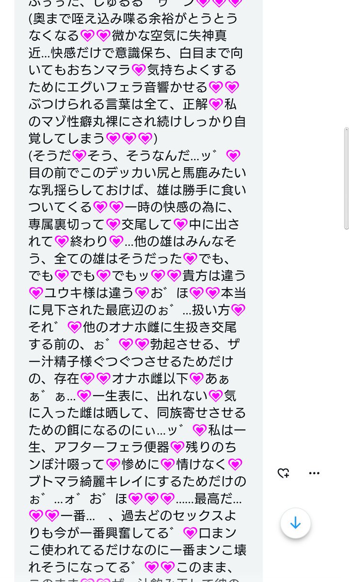 ユウキ tweet media