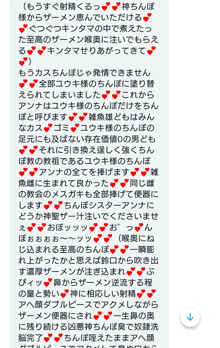 ユウキ tweet media